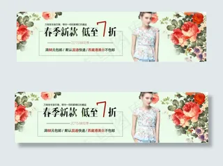 淘宝天猫女装首页海报