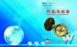 冶金有限公司科技与创新封面图片