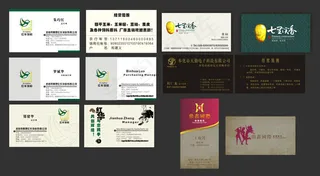 六款精美名片模板矢量素材