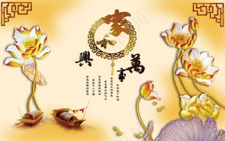 家和万事兴金色荷花电视背景墙