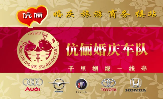 婚庆公司车队名片psd高清下载psd模版下载
