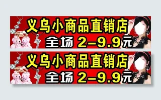 义乌小商品图片