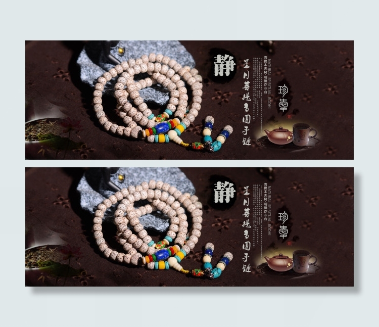 淘宝网全屏海报星月菩提子民族风psd模版下载