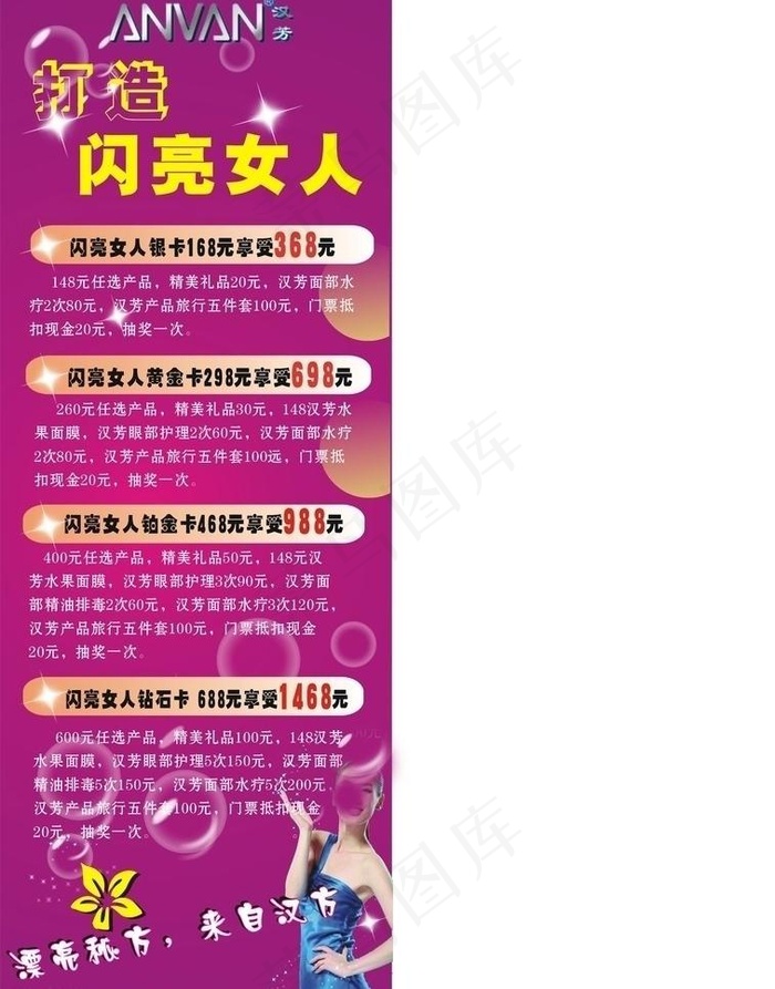 汉芳x展架图片cdr矢量模版下载