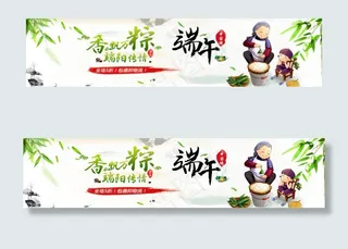 端午节活动图片