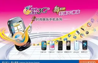 电信酷3g图片