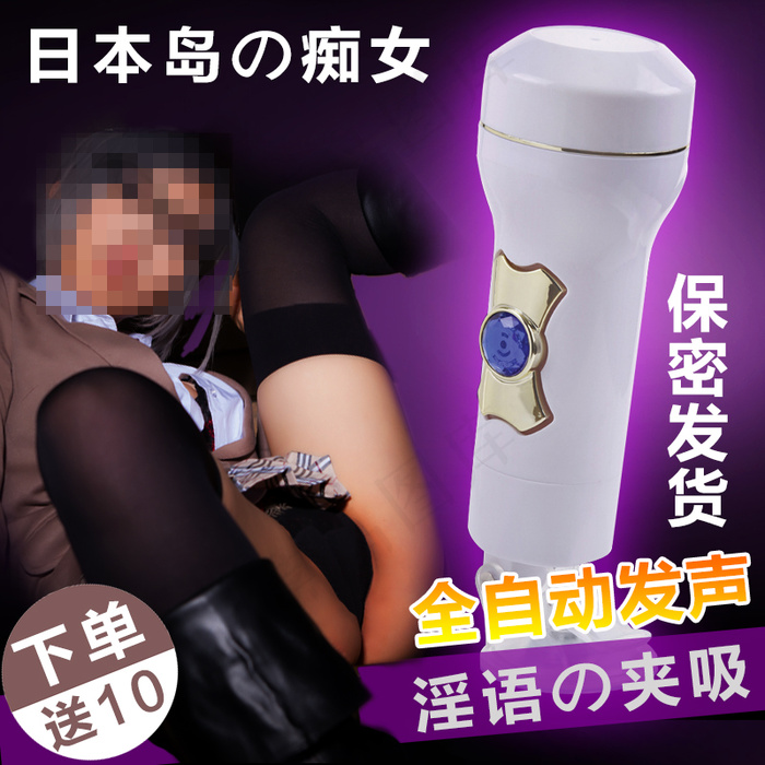 淘宝成人用品主图psd模版下载