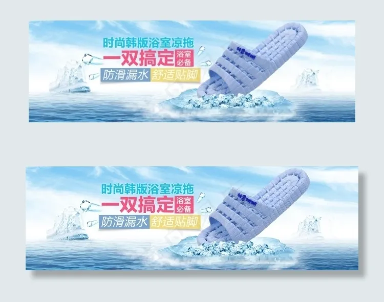 淘宝浴室拖鞋全屏海报素材免费下载psd模版下载