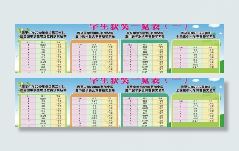 学生获奖图片cdr矢量模版下载