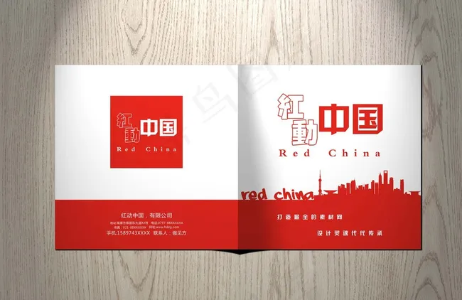 红白色画册封面设计图片cdr矢量模版下载