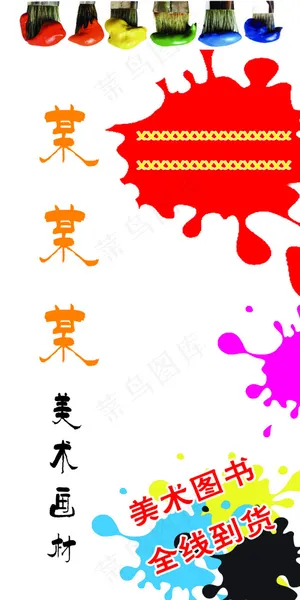 美术画材 美术名片 喷墨 墨...