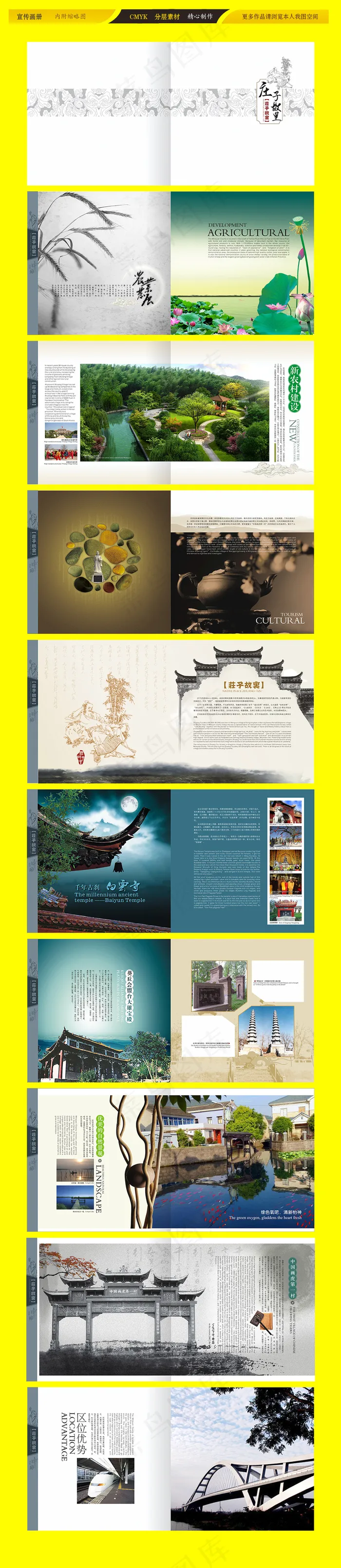 中国风招商企业画册cdr矢量模版下载