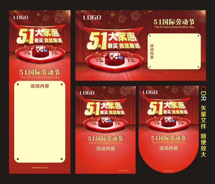 五一劳动51劳动节素材模板下载cdr矢量模版下载