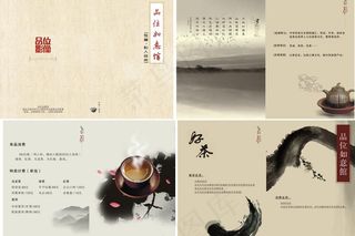 茶画册图片