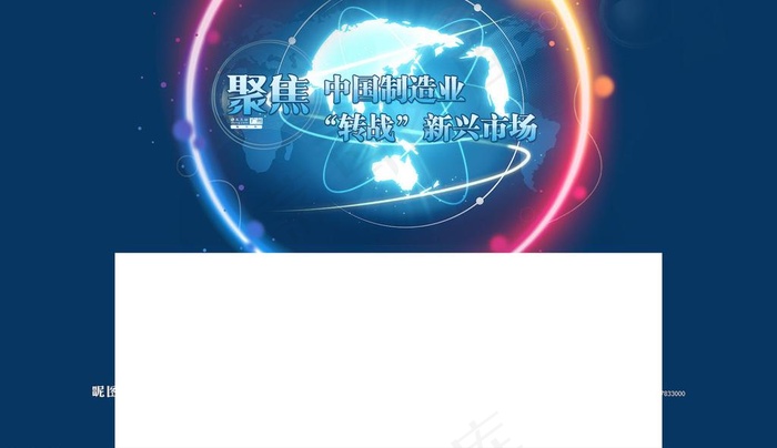聚焦金融国际市场图片psd模版下载