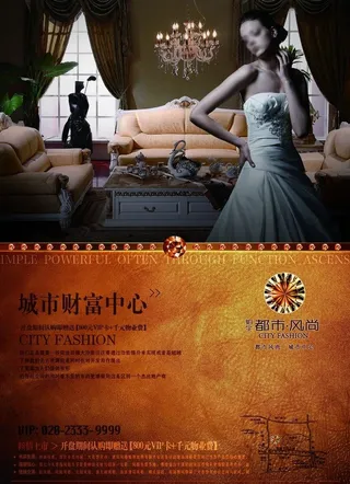 大气房地产海报