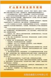 矿山制度7cdr矢量模版下载