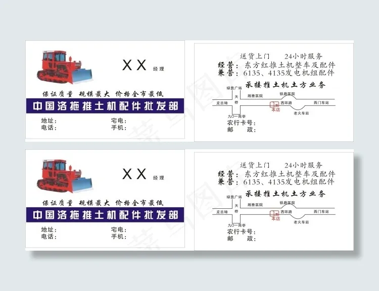 推土机配件店名片cdr矢量模版下载