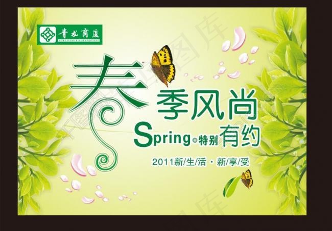商场春天吊旗图片cdr矢量模版下载