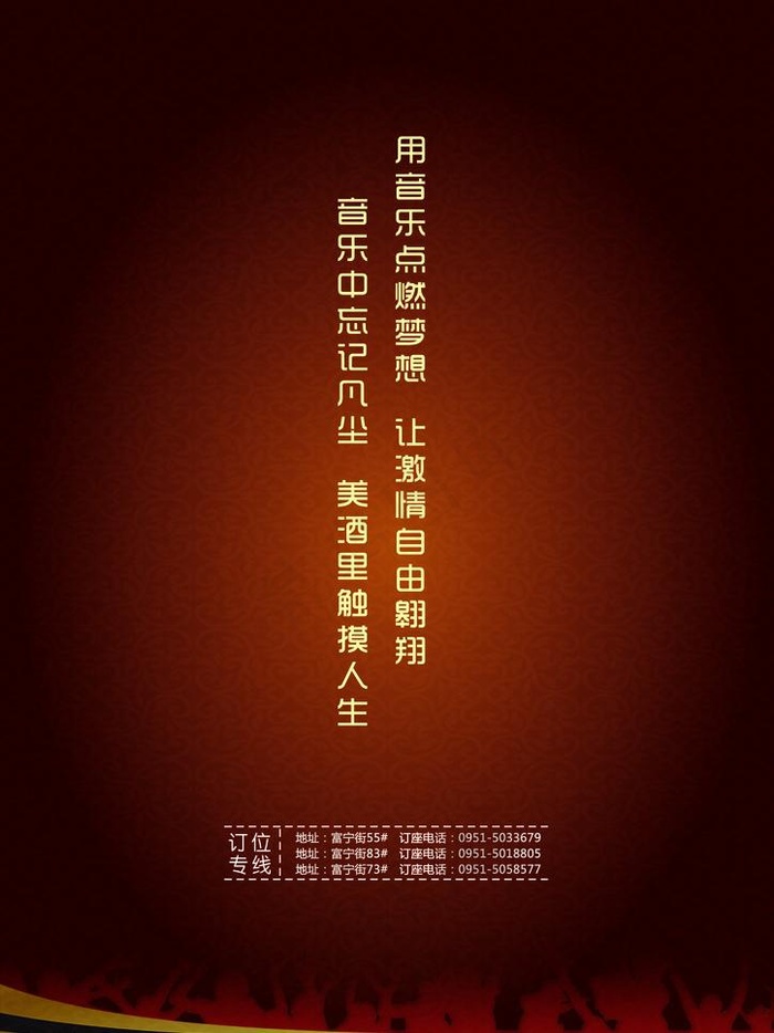 酒水单图片psd模版下载