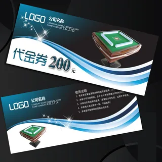 麻将机麻将馆棋牌代金券PSD模版