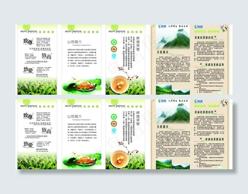 白茶宣传图片cdr矢量模版下载