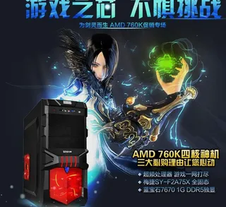 台式电脑促销海报图片