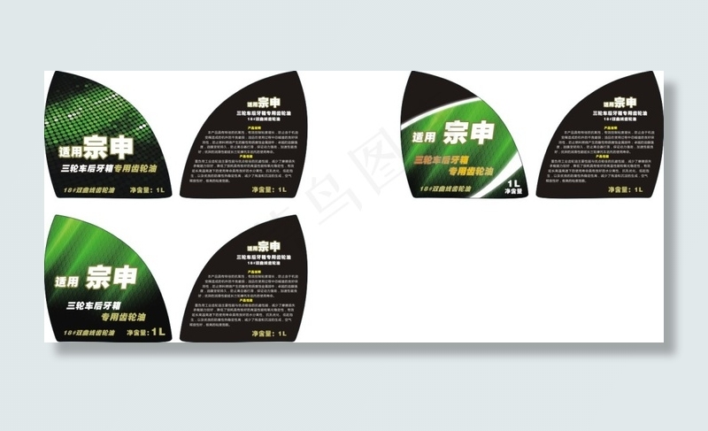 机油标签汽车(297X210)cdr矢量模版下载