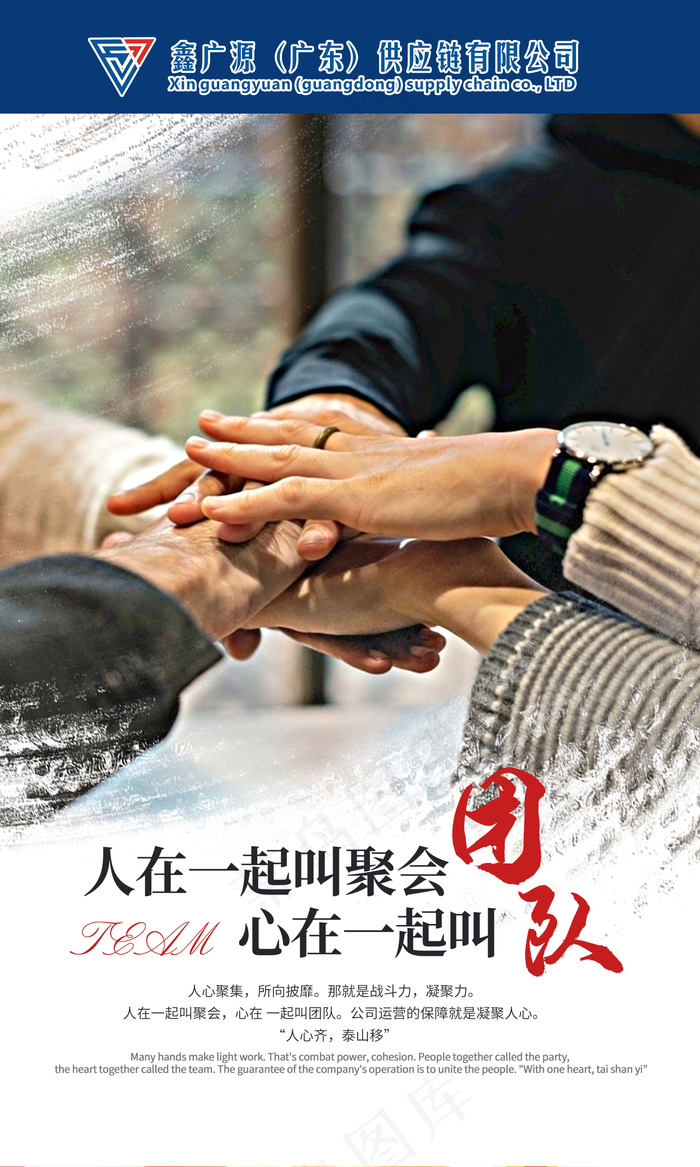 企业文化展板psd模版下载