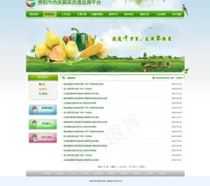 绿色食品图片