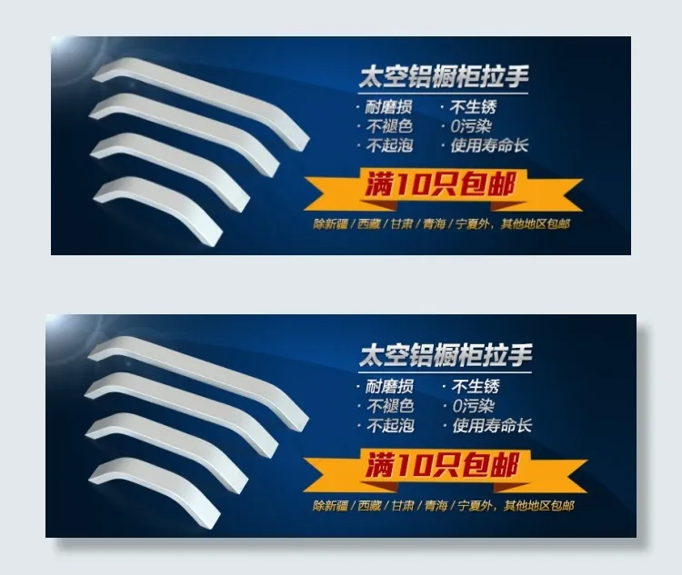 拉手促销图psd模版下载