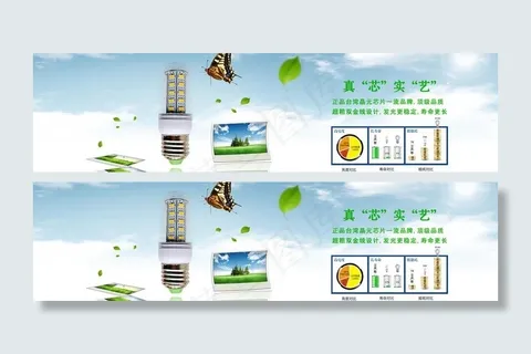 节能灯海报图片