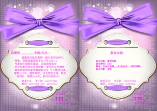 邀请卡 卡片 美容 祝福