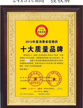 内衣实业 授权牌图片