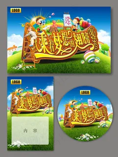 61儿童节宣传海报背景设计矢量素材 61儿童节宣传海报背景设计矢量素材