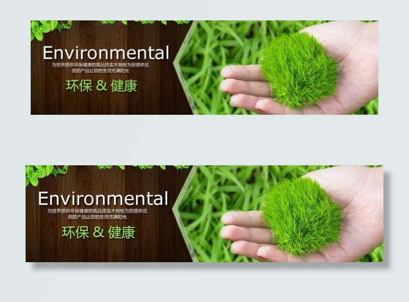 大自然地板banner图片psd模版下载