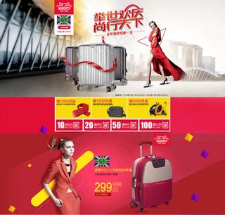 双十一首页 双十一海报 双十一优惠券