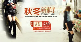 秋冬女装新款促销海报
