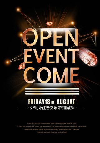 字体 海报 发光图片