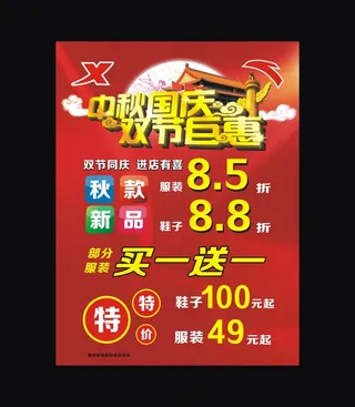 安踏特步2016中秋国庆