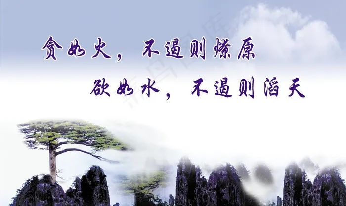 工商局廉政宣传标语图片psd模版下载