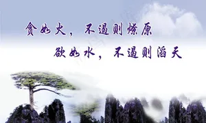 工商局廉政宣传标语图片