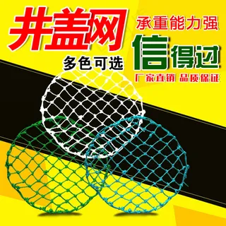 井盖网淘宝主图设计建筑安全网 安全...