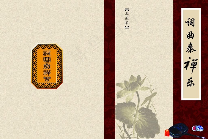 封面图片(3307X2398(DPI:300))psd模版下载