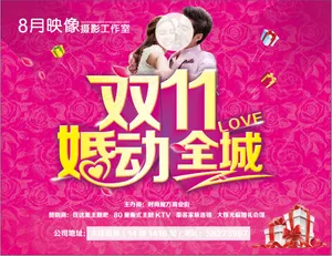 婚纱摄影海报