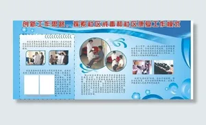 社区禁毒展板图片