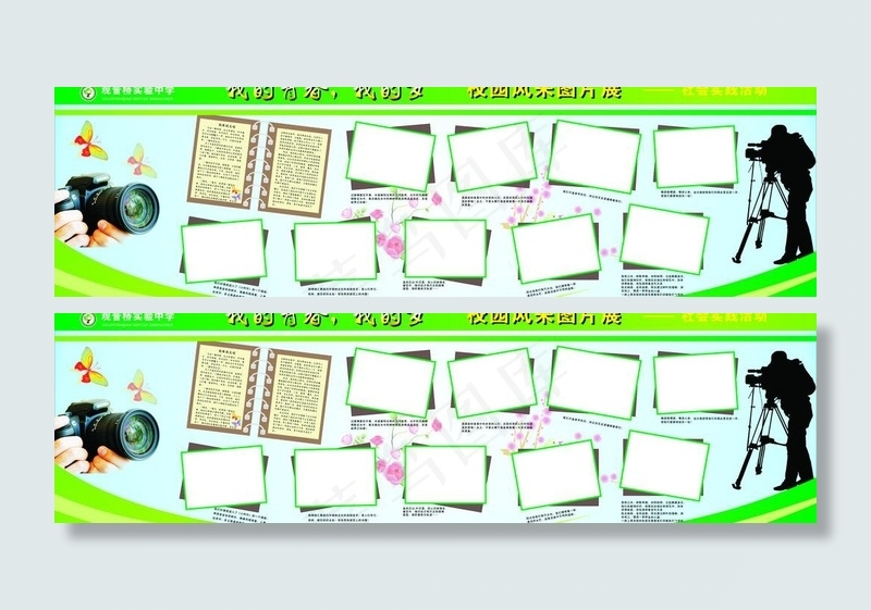 校园海报 校园墙报图片