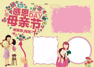母亲节小报空白小报电子小报合集PS...