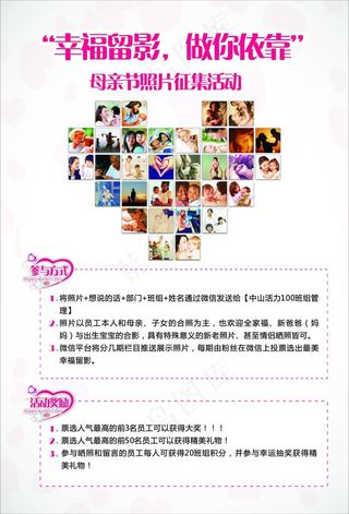 母亲节海报