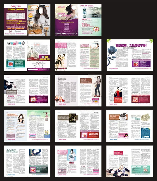 时尚妇科杂志矢量素材cdr矢量模版下载